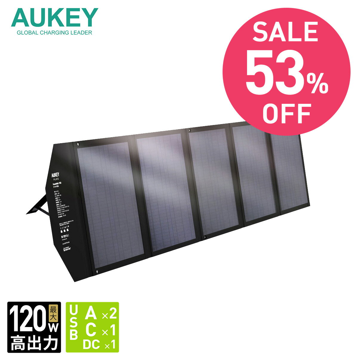 【スーパーセール特別商品】AUKEY ソーラーチャージャー ソーラーパネル 120W PowerHelio Y120 SP-GP12-BK 折りたたみ式 USB出力 DC出力 スマホ タブレット ポータブル電源 高変換効率 超薄型 軽量 コンパクト 単結晶 防災 変換プラグ付き 2年保証 オーキー