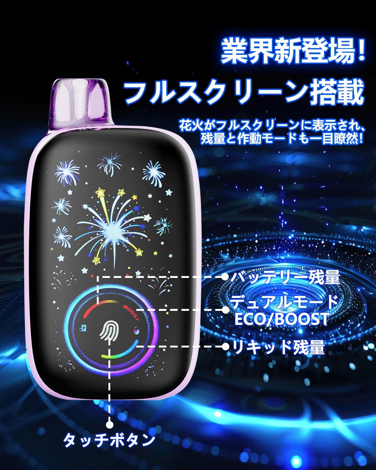 在庫あり！即納可能！ TOP 電子タバコ 使い捨て【業界超大容量 30000回吸引可能 フルスクリーン搭載 タッチ操作】VAPE ベイプ シーシャ バッテリー残量表示 リキッド残量表示 デュアルモード エアフロー調節可能 爆煙 850mAh大容量バッテリー 軽量 小型 持ち運び便利