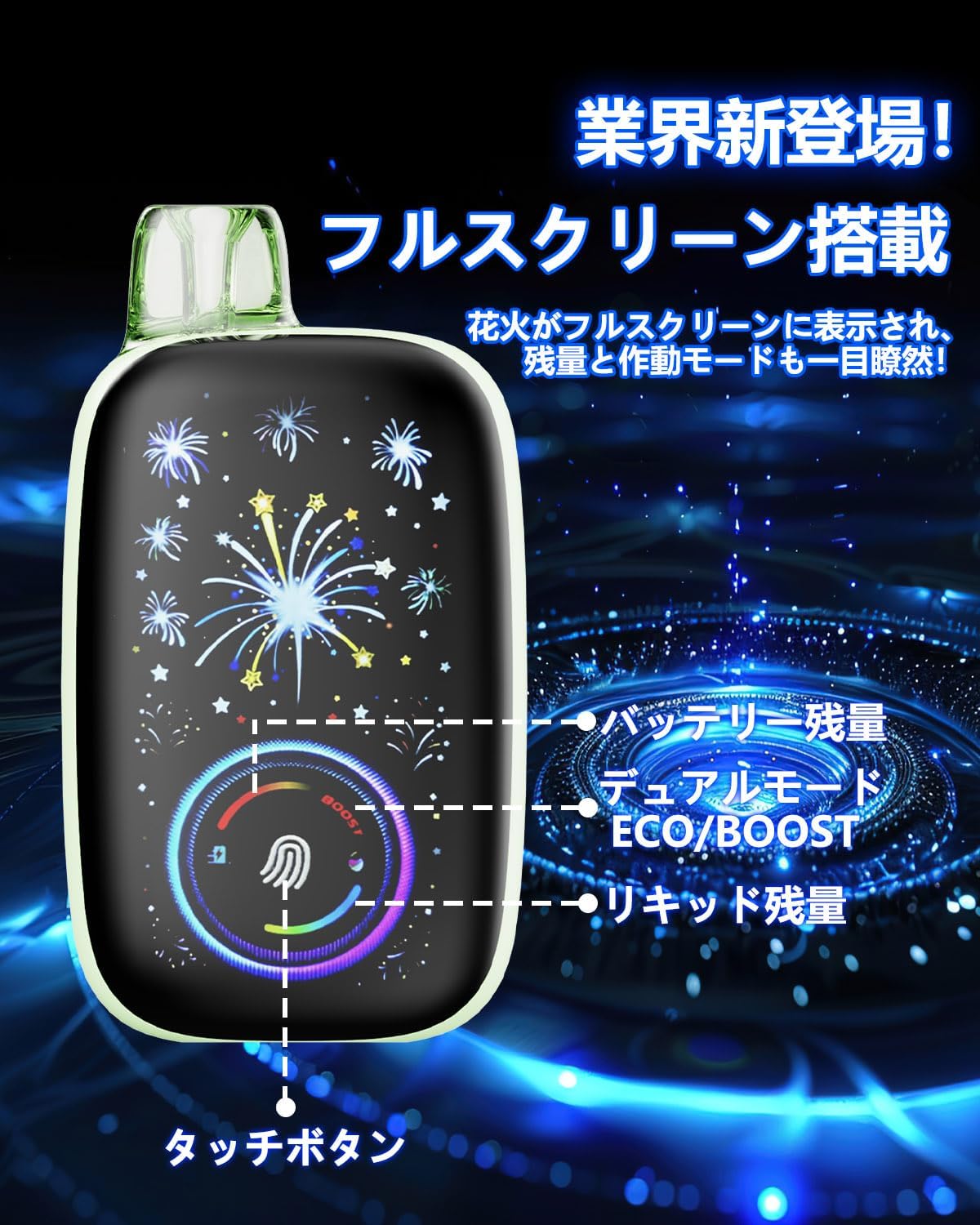 在庫あり！即納可能！ TOP 電子タバコ 使い捨て【業界超大容量 30000回吸引可能 フルスクリーン搭載 タッチ操作】VAPE ベイプ シーシャ バッテリー残量表示 リキッド残量表示 デュアルモード エアフロー調節可能 爆煙 850mAh大容量バッテリー 軽量 小型 持ち運び便利