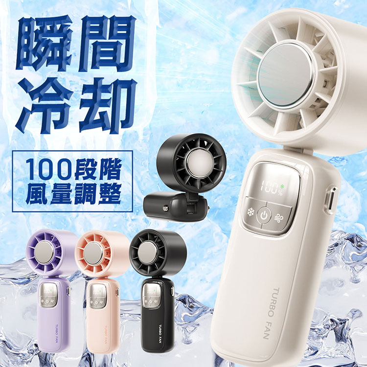 【PSE認証済み】 冷却プレート ハンディファン 扇風機 ハンディ ミニ扇風機 携帯扇風機 卓上扇風機 冷却 強風 静音 充電式 軽い 長持ち 長時間 卓上 小型 軽量 コンパクト 首掛け 手持ち扇風機 ポータブル 風量調整 風量強い USB Type-C 充電式 100段階風量調整