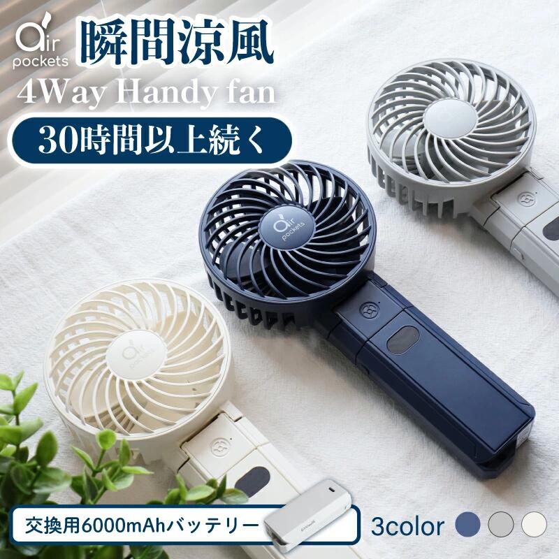 【29％OFFクーポン】ハンディファン 【10000mAhバッテリー内蔵】扇風機 小型 冷却 強風 充電式 2024 卓上扇風機 携帯扇風機 静音 ミニ扇風機 強力 長時間 飛行機 スマホスタンド 首掛け USB充電式 卓上 手持ち扇風機 折り畳み モバイルバッテリー ミニ
