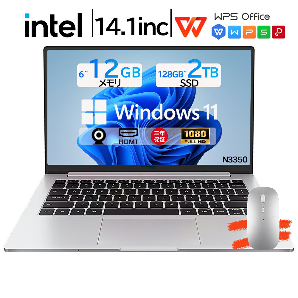 【1年保証】パソコン ノートパソコン office付き 第10世代 CPU 14.1 型 celeron N3350 フルHD液晶 高性能メモリ 6~12GB SSD 128GB~2TB 冷却ファzン ビジネス 初心者向け 初期設定済 パソコWindows11 Pro ノートPC PSE認証済