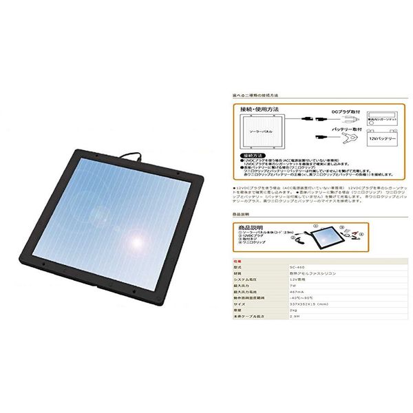 【20日は24時間限定クーポン配布】CLESEED クレシードナヴィック NAVIC ソーラーチャージャー 太陽光発電機 ソーラーパネル 最大電流467mA SC460(2410817)送料無料