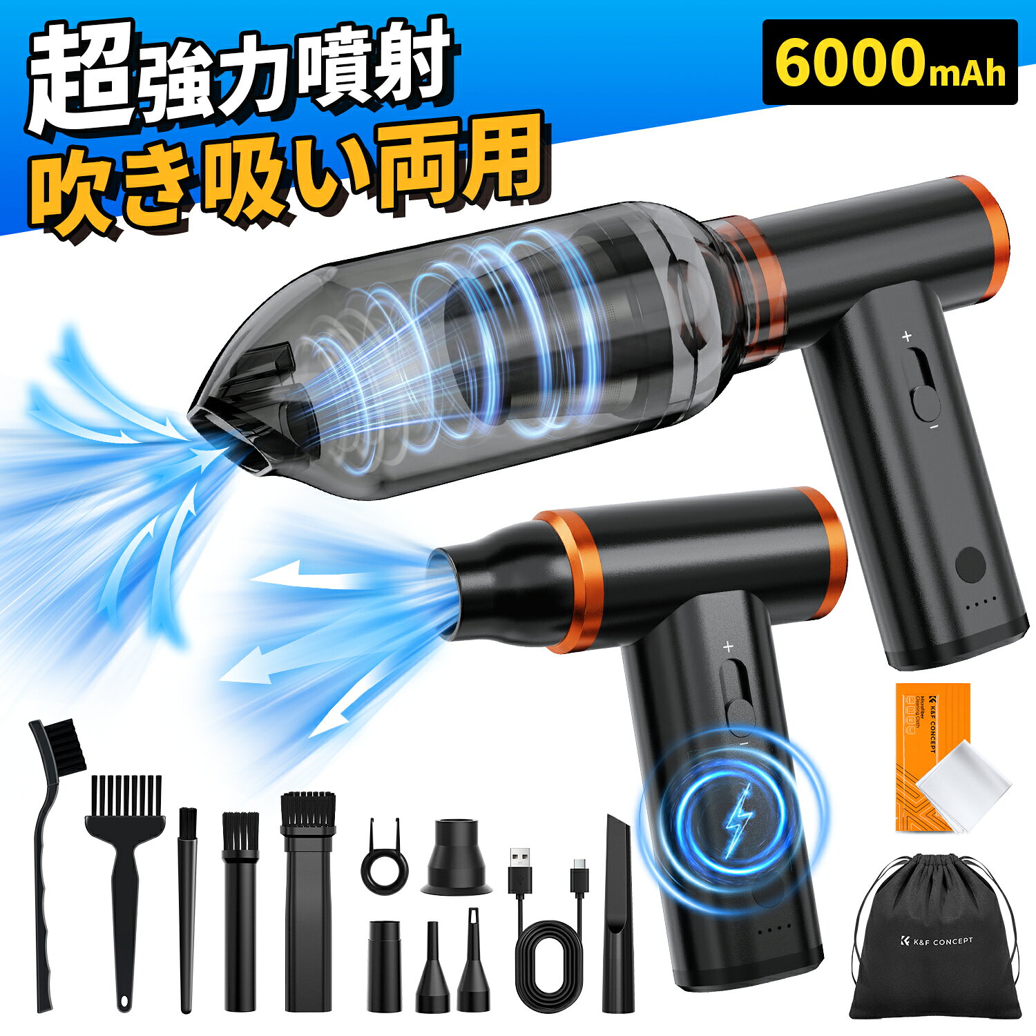 【秋セールCP配布中!】 エアダスター 電動 2in1 超強力 300000RPM 吹き吸い両用 Type-C 充電式 アルミ合金ボディ 電動エアダスター ブロワー ハンディクリーナー 9種類ノズル付 強力 無段階風力調整 大容量バッテリー 軽量 コードレス キーボード 洗車 精密機器対応 BS400