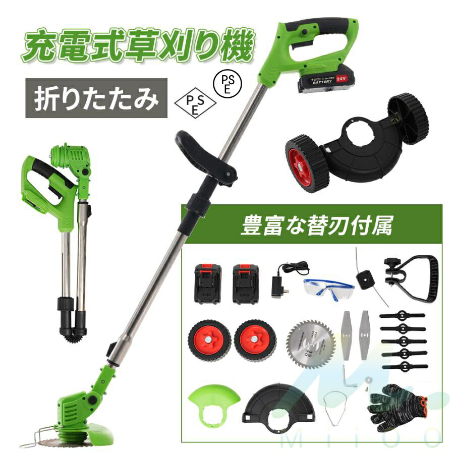 強化版 草刈り機 充電式 折りたたみ コードレス 替刃付属 ナイロンカッター 高速回転 大容量バッテリー 3段階角度調節 伸縮 長さ 草刈り払い機 草刈機 充電器 芝刈機 伸縮角度調整 チップソー ブレード 電気草刈機 ナイロン 軽量 収納便利 枝切り 畑 雑草植木