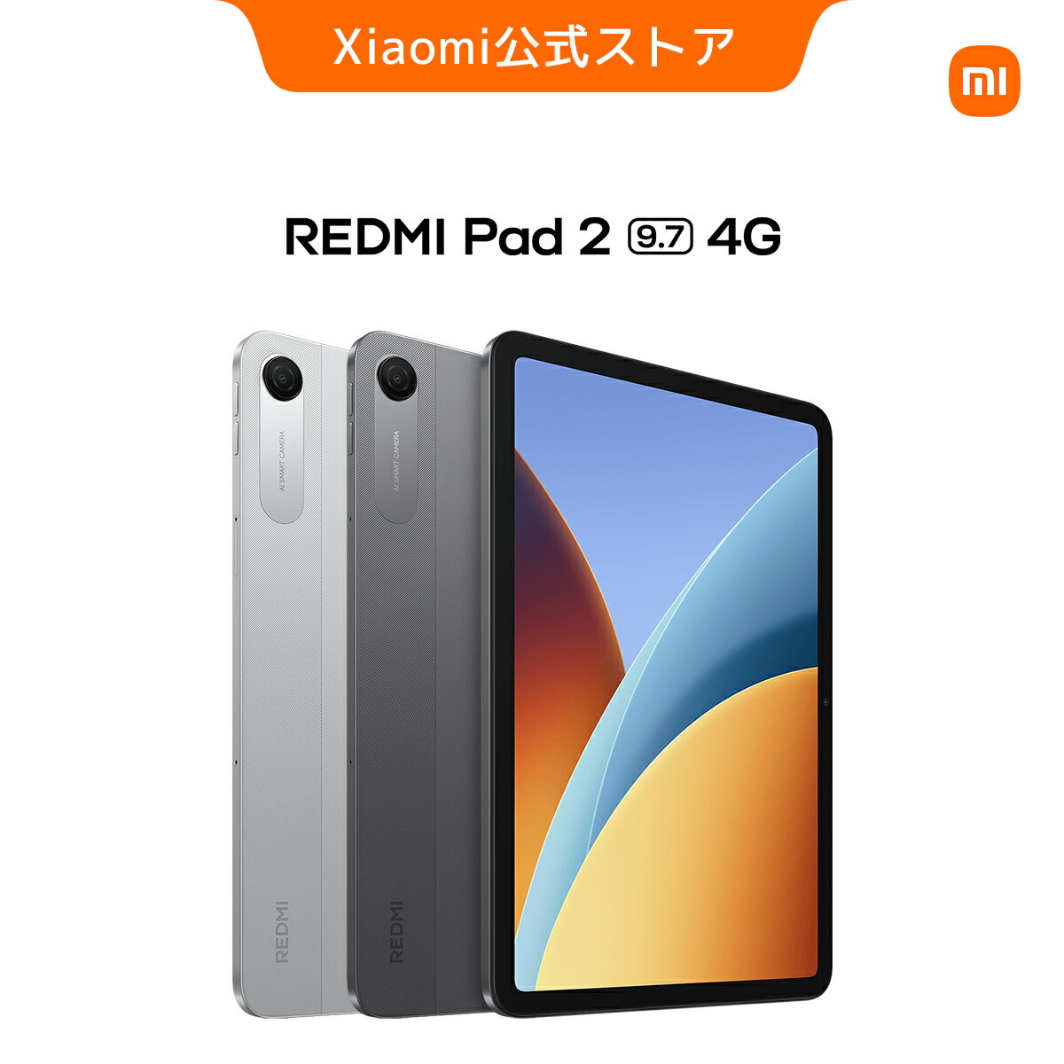 REDMI Pad 2 9.7 4G タブレット 4+64GB 9.7インチ 4G 2K 120Hzディスプレイ FHD+の高画質 7600mAh大容量バッテリー