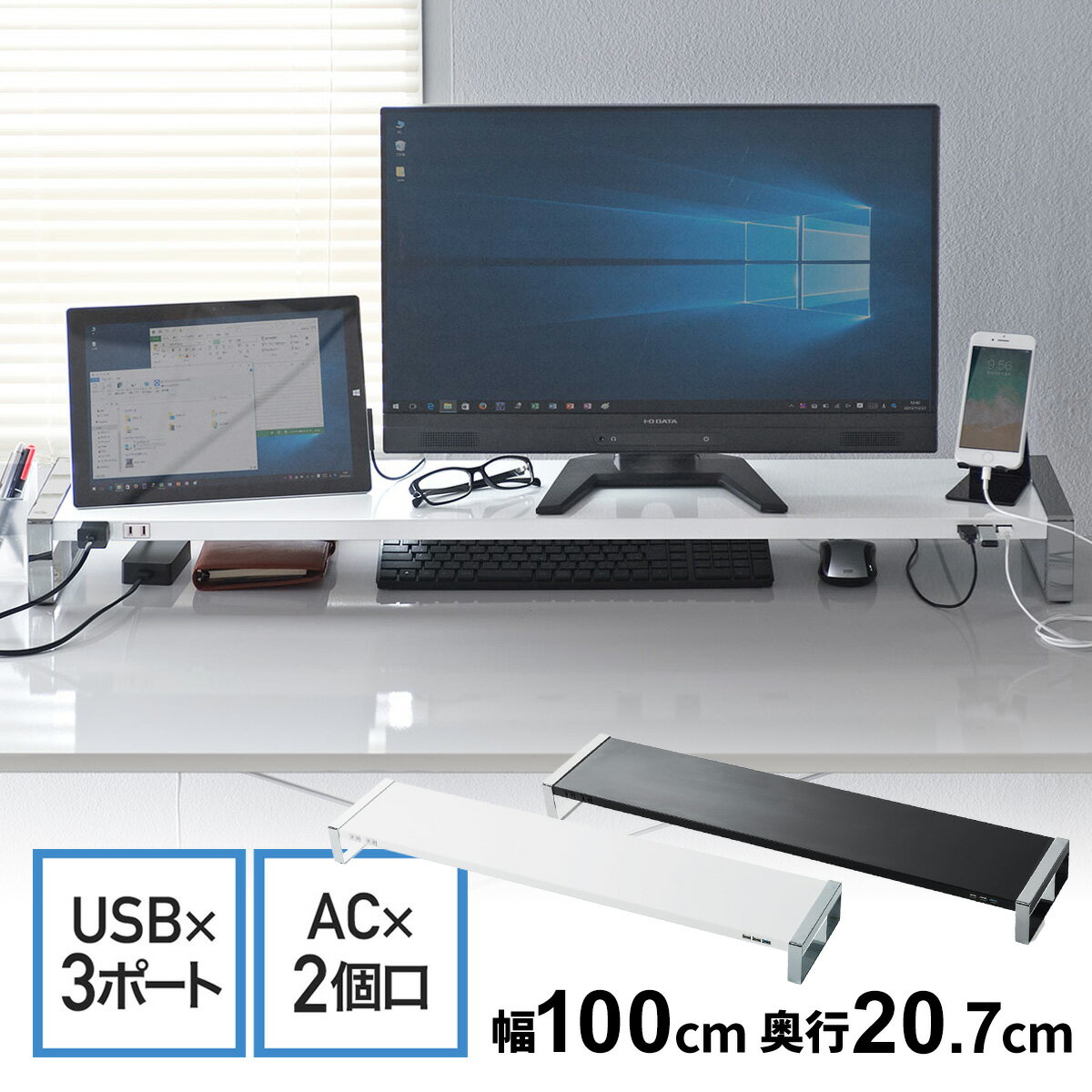 【楽天1位受賞】モニター台 卓上 100cm 幅100cm 奥行20.7cm 高さ8.9cm コンセント USB 机上台 PC 机上ラック スチール製 モニタースタンド 液晶モニター台 デュアルディスプレイ 2台 パソコン台 パソコンラック 収納 デスク おしゃれ キーボード収納 ノートパソコン