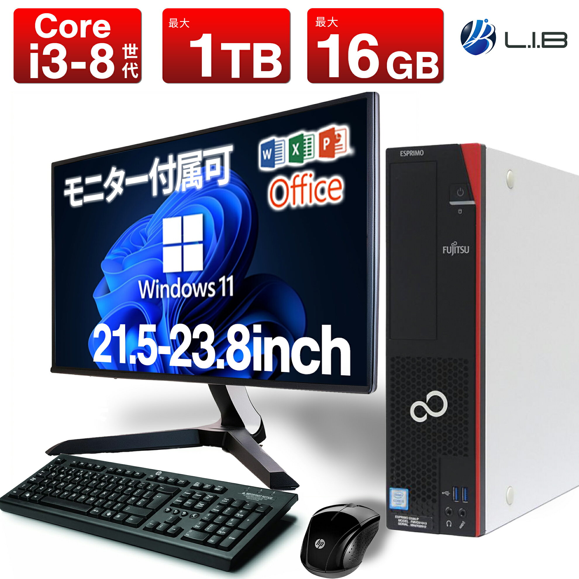 【ポイント3倍&amp;1500円オフ】【マウス＋キーボード付属】デスクトップパソコン 中古 パソコン MIcrosoft Office付き SSD128GB メモリ8GB Core i3 第8世代 富士通 FMV ESPRIMO D588 デスクトップ 中古パソコン Windows11 pc デスクトップPC メモリ16GB SSD1TB