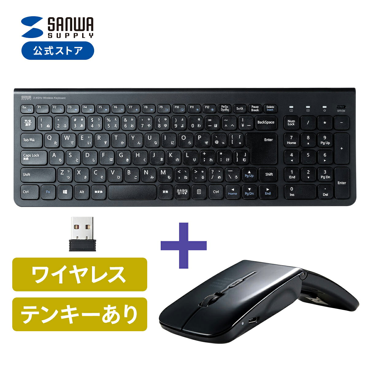 ワイヤレスキーボード マウスセット キーボード タブレット 日本語配列(JIS) テンキー付き コンパクト 小型キーボード ワイヤレスマウス スリムキーボード 薄型マウス 持ち運び 充電式 無線 パソコン PC usb