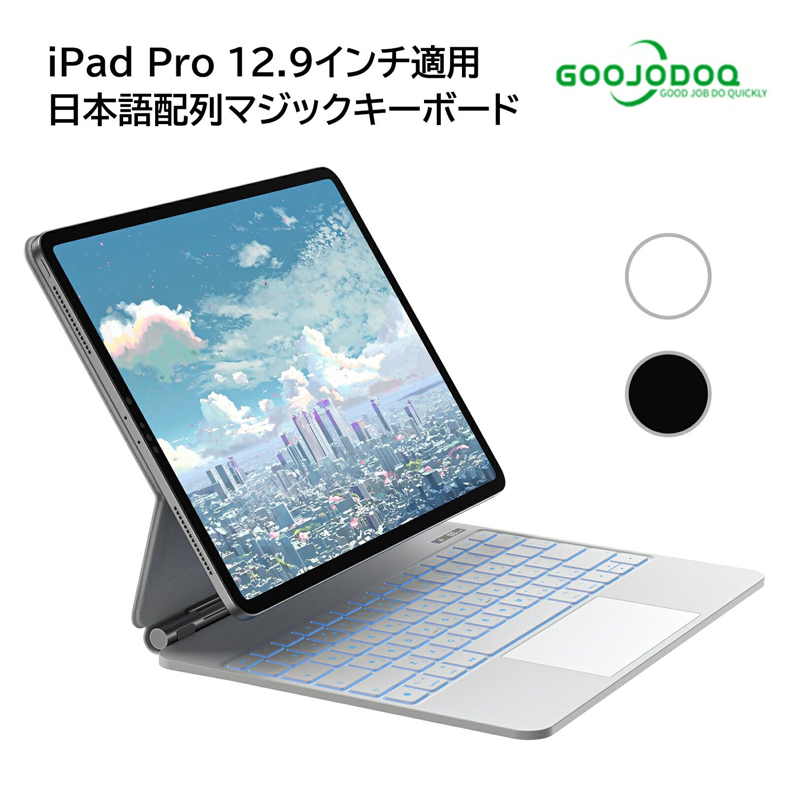 ★送料無料★マジックキーボード GOOJODOQ 2025 iPad Air7(M3) 13inch対応スマートキーボードiPad Pro 12.9inch 2018第三世代/2020第四世代/2021第五世代/2022第六世代 トラックパッド付きケース 7色バックライト 日本語配列キーボード カバー