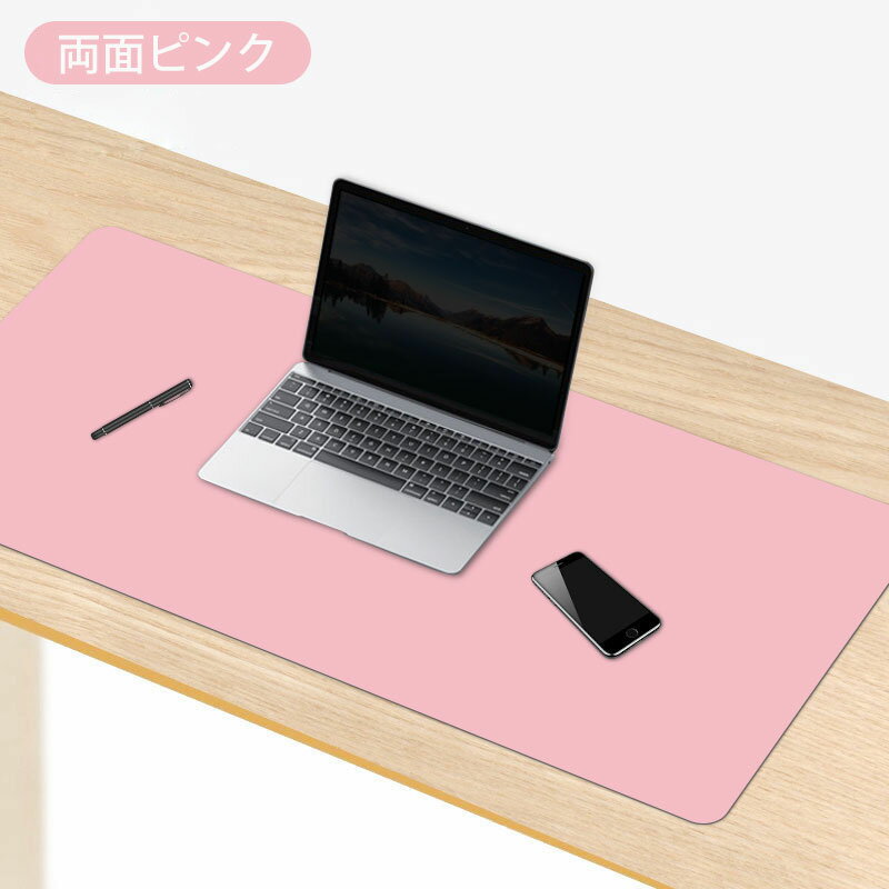 【両面同じ色】デスクマット テーブルマット 滑り止め 100cm 80cm 60cm 防水PUレザー作り おしゃれ 大型マウスパッド ゲーミングマウスパッド 汚れ防止 多機能デスクマット飾りマット 学習机 光学マウス対応 在宅勤務 テレワーク 在宅ワーク オフィス及び自宅用 子供 9色