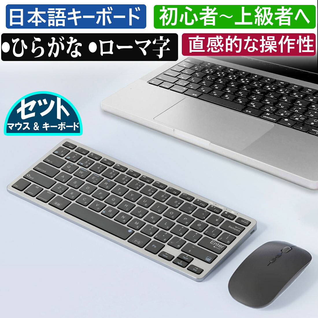 ipad キーボード Bluetoothキーボード 日本語キーボード マウスセット iPhone17 2.4G キーボード 3台接続 ワイヤレスキーボード ゲーミングキーボード iPadキーボード Mac 薄型キーボード 静音 ノートパソコン キーボード スリム