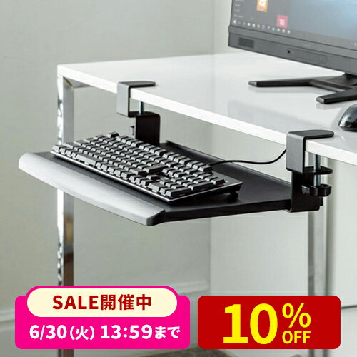 【楽天1位受賞】キーボードスライダー 収納 pcデスク 幅51cm デスク設置 クランプ 後付け キーボード マウス ラック キーボード台 キーボードテーブル フルキーボード キーボードトレイ デスク 拡張