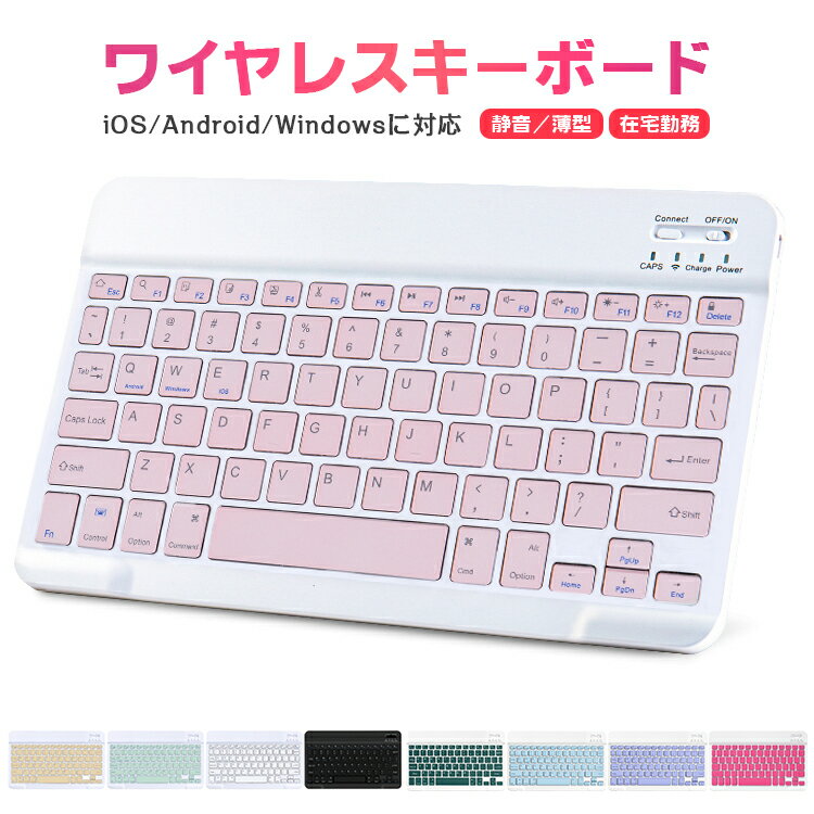 Bluetooth キーボード iPad iPhone Android Windows iOS ワイヤレスキーボード スマホ タブレット iPad A16 Air 13インチ 11インチ M3 M2 iPad 第11世代 第10世代 10.2インチ iPad Pro 13インチ 11インチ M5 M4 US配列 技適認証 静音【100810/101130専用】Ewin 送料無料