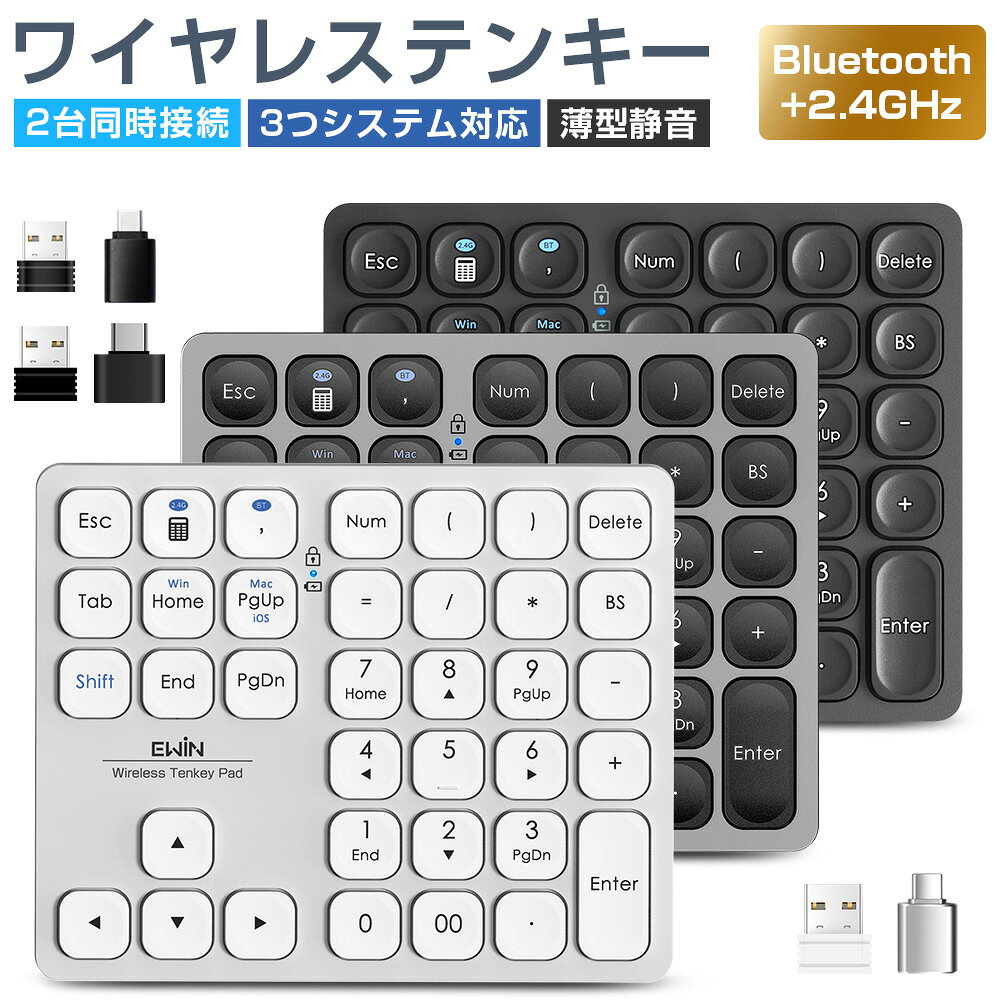 【Bluetooth+2.4GHz】テンキー ワイヤレス 無線 テンキー 電卓 36キー 数字キーボード Bluetooth テンキーボード ワイヤレス テンキーパッド numlock連動 2台同時接続 Windows Mac iOS 3つシステム対応 Type-C充電式 会計 在宅勤務 軽量 薄型 静音 技適認証済 Ewin 送料無料