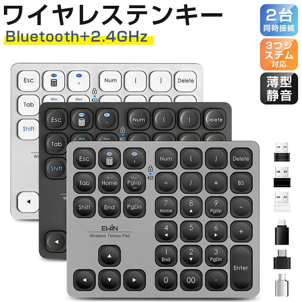 【楽天1位】Bluetooth+2.4GHz テンキー ワイヤレス 無線 テンキー 電卓 36キー 数字キーボード Bluetooth テンキーボード ワイヤレス テンキーパッド numlock連動 2台同時接続 Windows Mac iOS 3つシステム対応 Type-C充電式 会計 軽量 薄型 静音 技適認証済 Ewin 送料無料