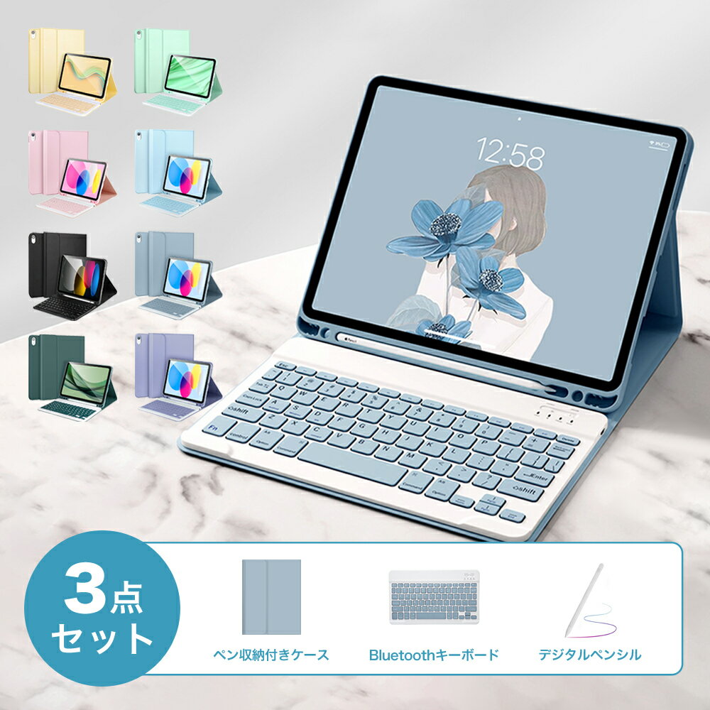 【お得な3点セット】【200円クーポン】【タッチパネル付き版入荷！】 iPad キーボード ケース タッチペン付 Air M2 M3 11inch mini7 Air6 第9世代 Air 6 Air5 第8世代 7/8/9 アイパッド キーボード付き 第10世代 Keyboard 英語配列 誤操作防止