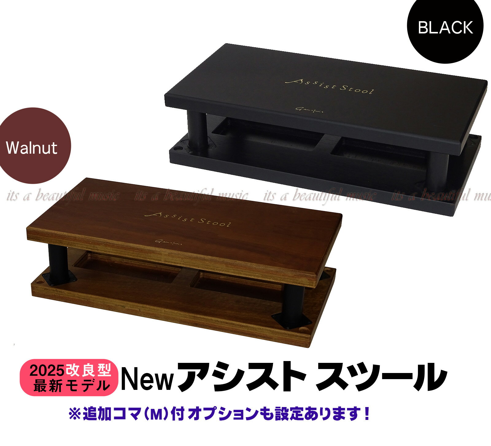 【its】Rakuten出店17年感謝！割引きクーポン＆ピアノクロスプレゼント中です！☆改良型最新版 YOSHIZAWA Newアシストスツール（23-ASS）ブラックorウォルナット【検：アシストペダル/ピアノ補助ペダル/ピアノ補助台/M60/PPA/ジェネピス/吉澤】