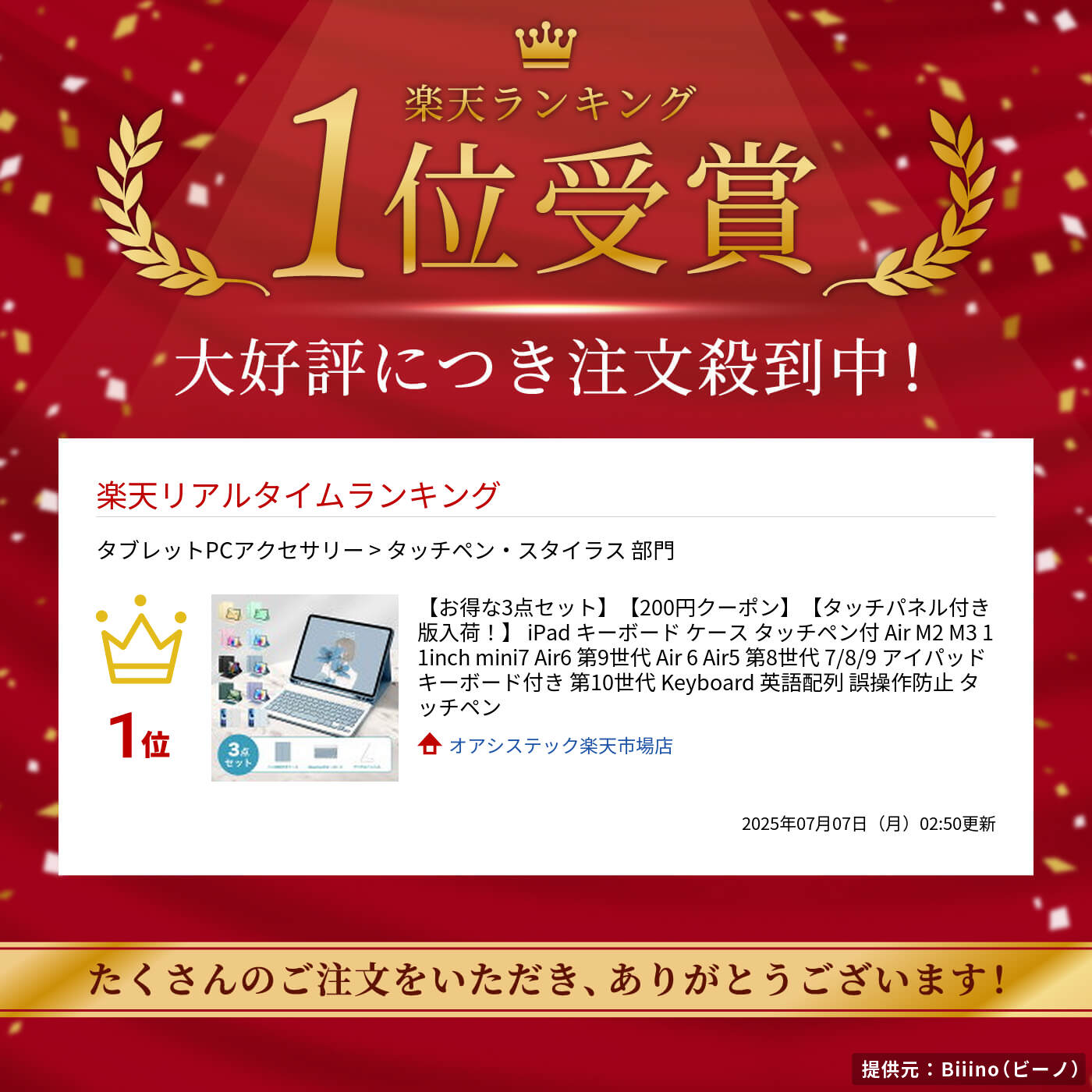 サムネイル