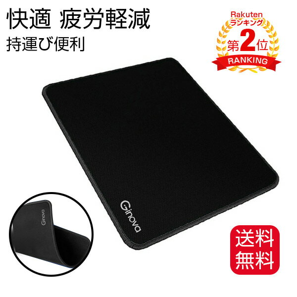 マウスパッド 手首 疲労軽減 在宅勤務 ゲーミング オフィス最適 高級感 おしゃれ 防水 耐久性が良い 滑り止めゴム底 ゲーミングなど適用 マウスの精密度を上がる パソコン マウス パッド　耐洗い表面