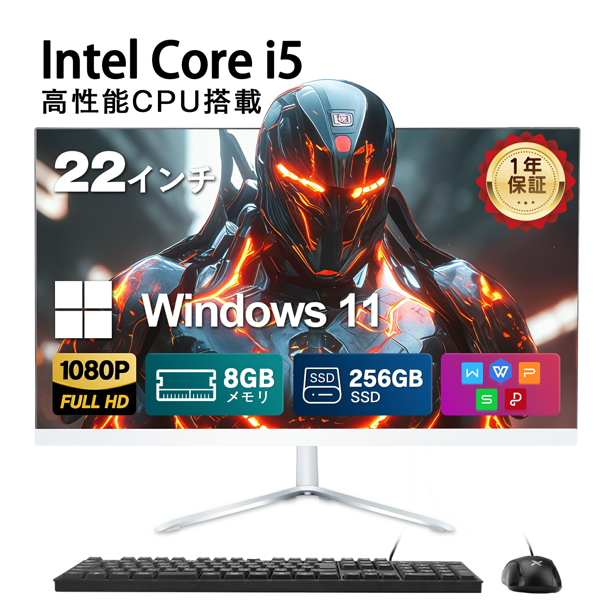 新品 デスクトップパソコン 一体型 22型 CPU インテル 第二世代 Core i5 メモリー:8GB SSD：256GB キーボードとマウスプレゼント付属 デスクトップPC windows11搭載 office搭載 USB 3.0 WIFI搭載 液晶 パソコン デスクトップパソコン desktop VETESA 一体型パソコン