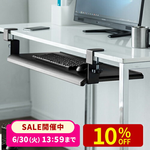 【楽天1位受賞】キーボードスライダー 収納 pcデスク 幅70cm デスク設置 クランプ 後付け キーボード マウス キーボード台 キーボードテーブル フルキーボード