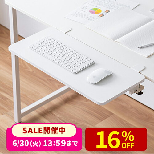 【楽天1位受賞】デスクエクステンダー 折りたたみ アームレスト 机 天板拡張 後付け 机拡張 テーブル拡張 クランプ固定 幅55cm 奥行25cm ブラック ホワイト ライトブラウン