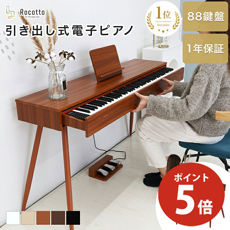 【26日まで★P5倍】電子ピアノ 88鍵盤 引き出し式 キーボード 電子ピアノ 机 MIDI対応 譜面台 デジタルピアノ 88 3本ペダル 木製 MIDI ピアノ 多機能 初心者 最新音源 dream音源 強力 スピーカー ホワイト ナチュラル ギフト 新生活 音楽活動 楽器 配信
