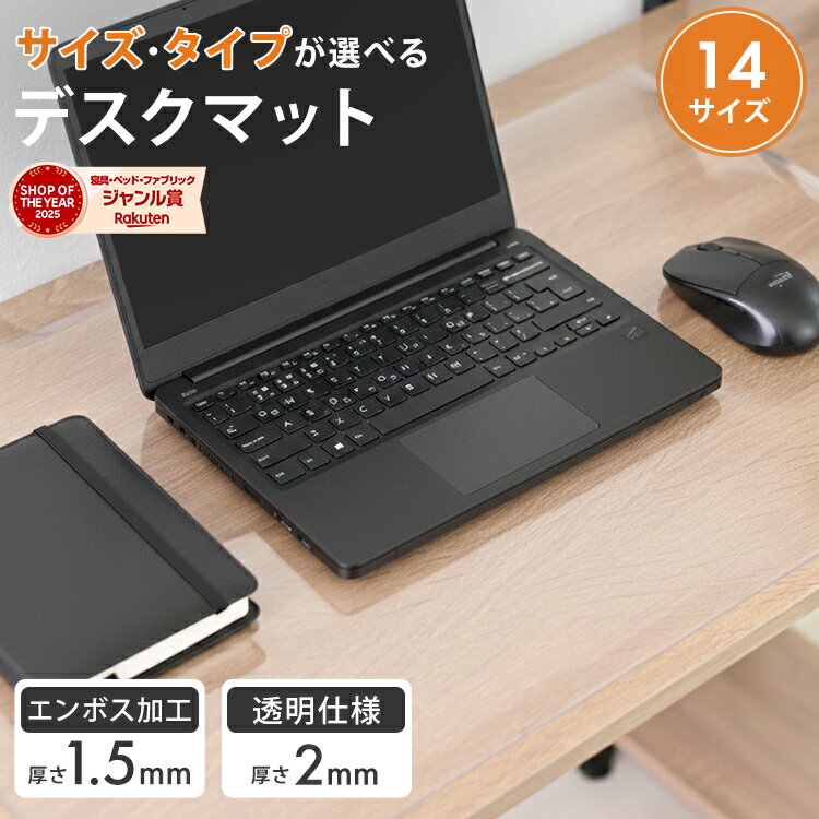 【最大10％OFFクーポン】デスクマット 透明 厚さ2mm/1.5mm 学習机 子供 子ども 小学生 勉強机 マット 抗菌 撥水 耐熱 両面非転写 マウス対応 PVC クリア テーブルマット テーブルクロス 180 150 140 120 90 80 60 ズレにくい 汚れ 傷防止 テレワーク オフィス