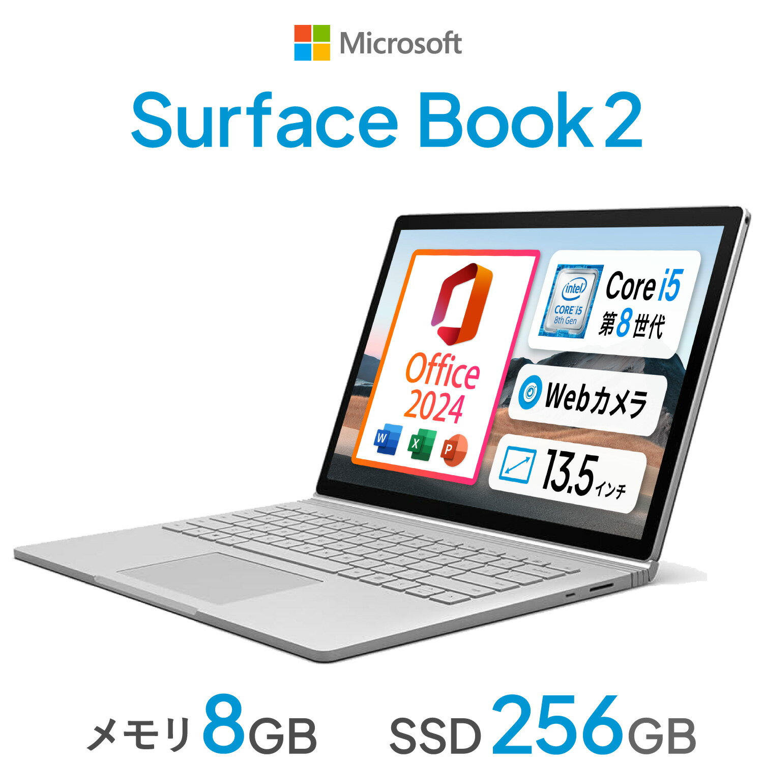 MS Office 2024 H&amp;B 搭載｜Microsoft Surface Book 2 中古｜中古ノートパソコン Windows11 Office付 13.5型｜Core i5 第8世代 メモリ 8GB SSD 256GB｜WEBカメラ 無線 Wi-Fi 顔認証 USB-C 純正キーボード付属 サーフェス サーフェイス ノートパソコン
