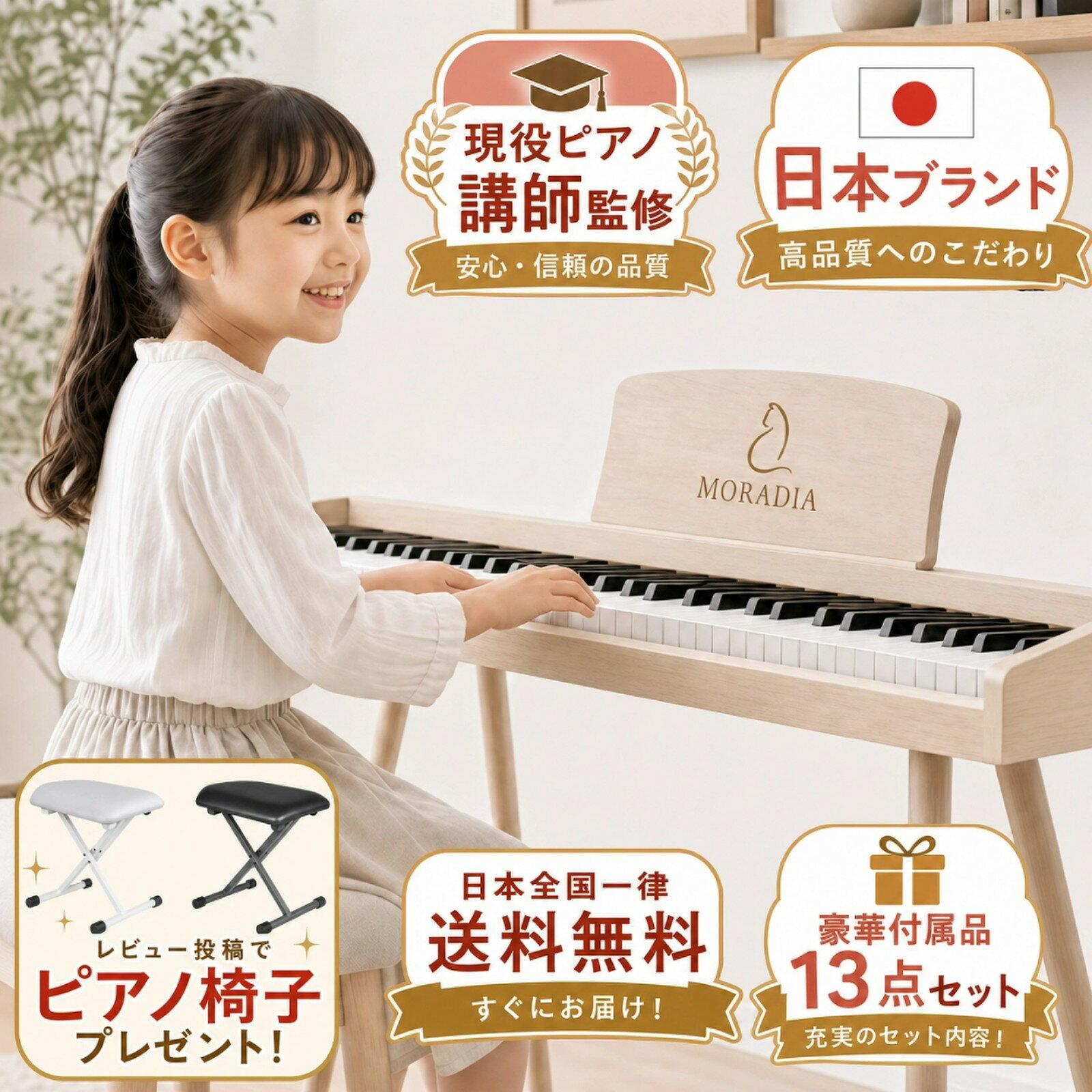 【ピアノ講師監修】 電子ピアノ 88鍵盤 国内ブランド MIDI機能 指力感知 薄型木製家具調 Bluetooth対応 プライマリー・初級者に最適 グランドピアノ音源 MIDI 軽量 ペダルイヤホンなど付属品13点