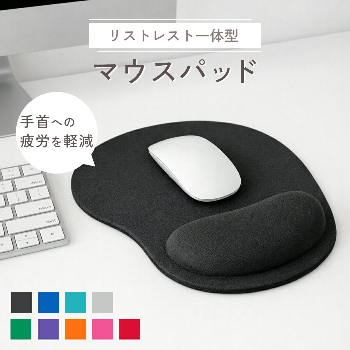 【全品半額クーポン配布中★7月26日1:59迄】マウスパッド リストレスト 可愛い ゲーミング 手首 クッション 薄い 薄型 光学式 レーザー 疲労軽減 パソコン 周辺機器 おしゃれ シンプル 小さめ 小さい 疲れない 丸 無地