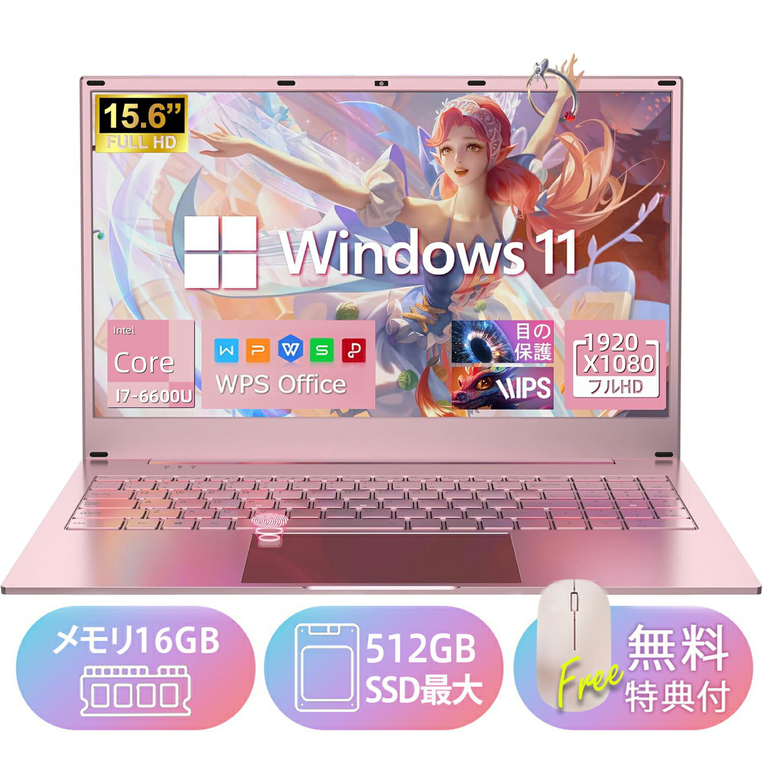 新品ノートパソコン Office付き 第13世代Intel i76世代 15.6型 バックライト付き日本語配列テンキー付き指紋認証付き 初心者向け Intel i7-6600u メモリ16GB SSD512GB/1TB IPS広視野角液晶 Webカメラ 10キー付き バックライト 日本語キーボードフィルム mini HDMI Wi-Fi