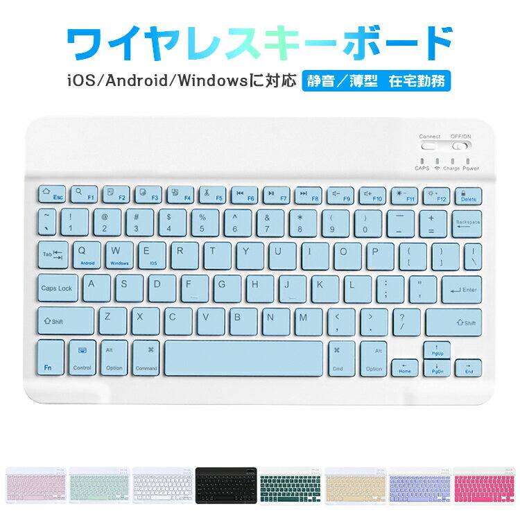 Bluetooth キーボード iPad iPhone Android Windows iOS ワイヤレスキーボード スマホ タブレット iPad A16 Air 13インチ 11インチ M3 M2 iPad 第11世代 第10世代 10.2インチ iPad Pro 13インチ 11インチ M5 M4 US配列 技適認証 静音【100810/101130専用】Ewin 送料無料