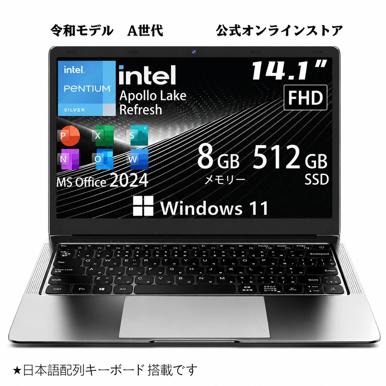 【P最大15倍還元】2025年新生活応援！激安！ノートパソコン Office搭載 初期設定済 Win11搭載 インテル第13世代CPU メモリ8GB 高速SSD256GB/512GB 14.1型FHD液晶 Webカメラ 日本語配列キーボード付き テレワーク・在宅勤務・オンライン授業対応 軽量ノートPC 14Q8F