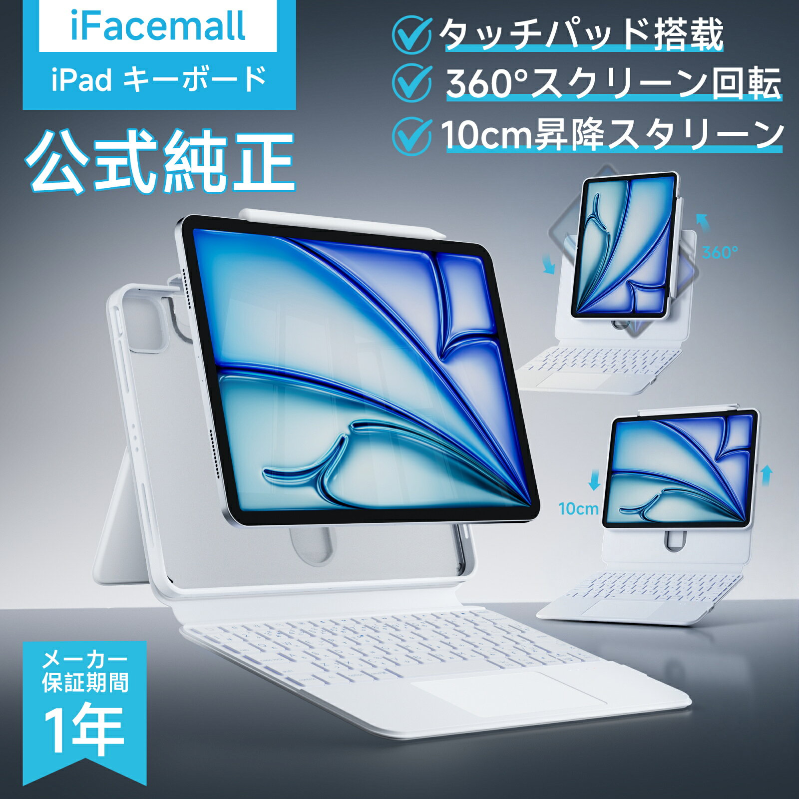 【レビュー特典開催中】 iFacemall iPad キーボード ケース付き iPad Air4/5/6/7 iPad Pro 第1/2/3/4世代 M3 M4 A16 iPad 第10/11世代 iPad 10.2インチ iPad Air 11インチ iPad Pro 11インチ 10cm高さ調節可能 360°画面回転 超薄型 超軽い 日本語配列 プレゼント