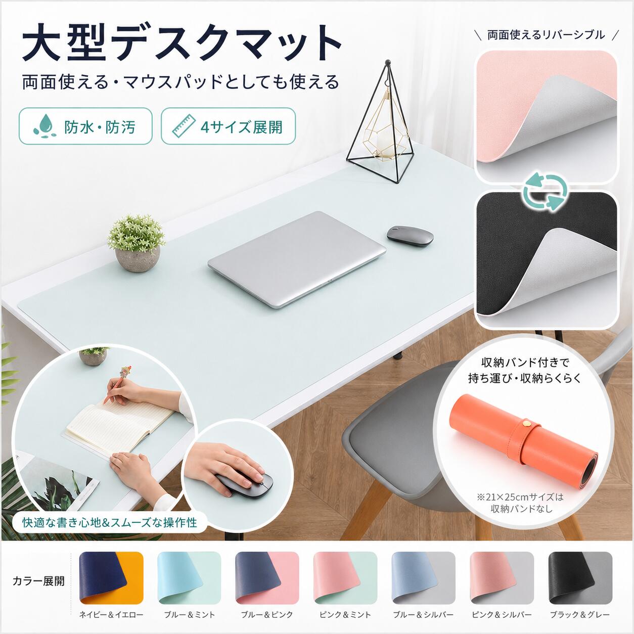 デスクマット 大型 マウスパッド 両面使用 防水 防汚 おしゃれ 4サイズ 21×25cm 60×30cm 70×35cm 80×40cm デスクパッド パソコンマット PCデスクマット キーボードマット 学習机 オフィス 在宅ワーク テーブルマット 傷防止 汚れ防止 お手入れ簡単
