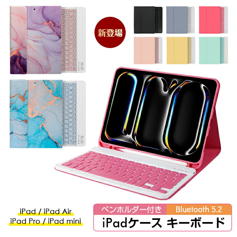 LivelyLife iPad キーボード ケース 第9世代 iPad A16 キーボード 着脱式 iPad 10.9インチ 第10世代 11インチiPad Air M4 M3 M2 iPad Air 第5世代 11インチ iPad Pro M5 M4 第8世代 第7世代 mini 軽量 Bluetooth キーボード スタンド ペン収納 10.5インチ 10.2インチ
