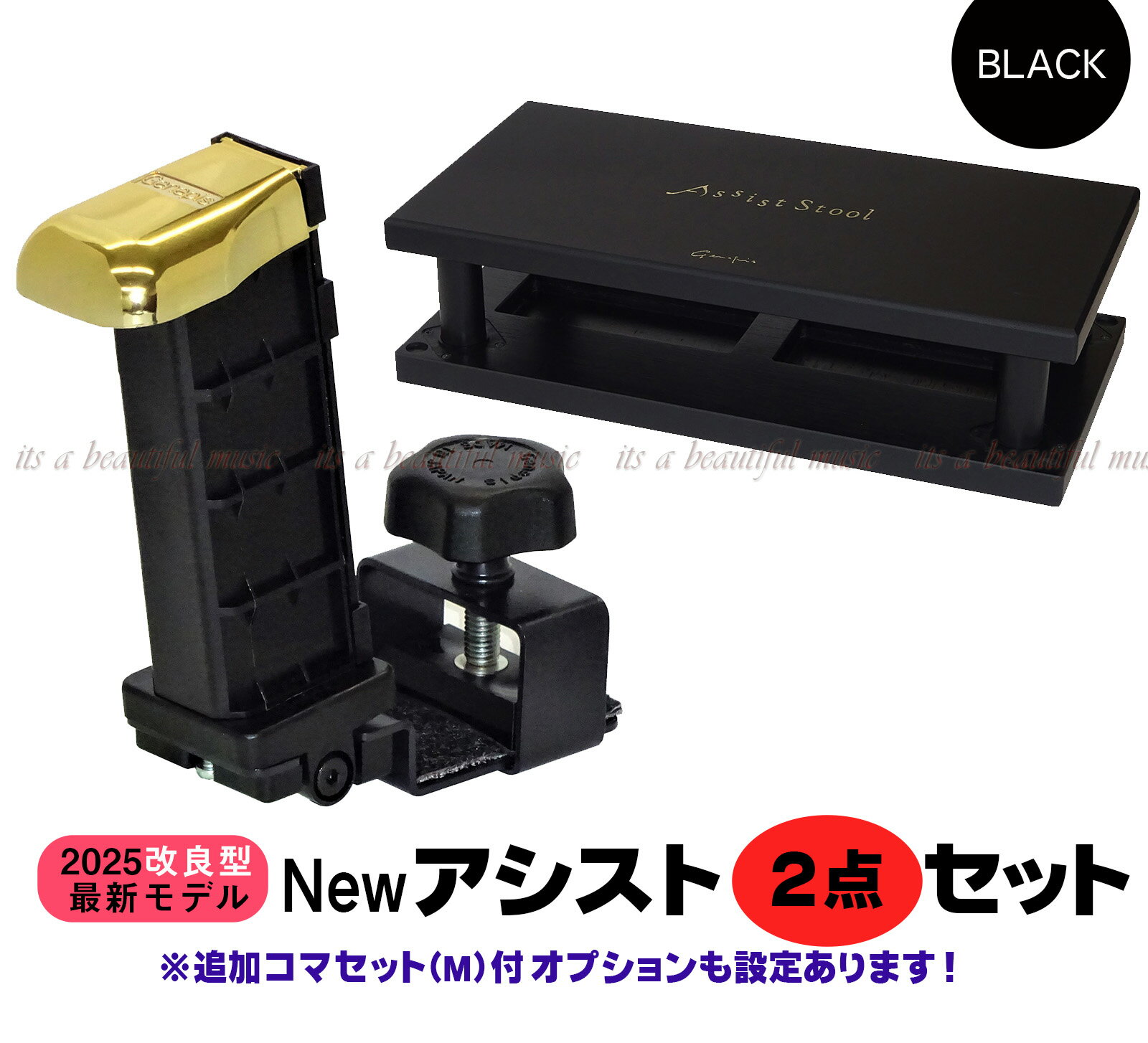 【its】 出店17年感謝！割引きクーポン＆ピアノクロスプレゼント中です！☆改良型最新版 YOSHIZAWA Newアシスト2点セット（23-ASP/アシストペダル+23-ASS/アシストスツール・ブラック）【検：ピアノ補助ペダル/ピアノ補助台/M60/PPA/ジェネピス/吉澤】