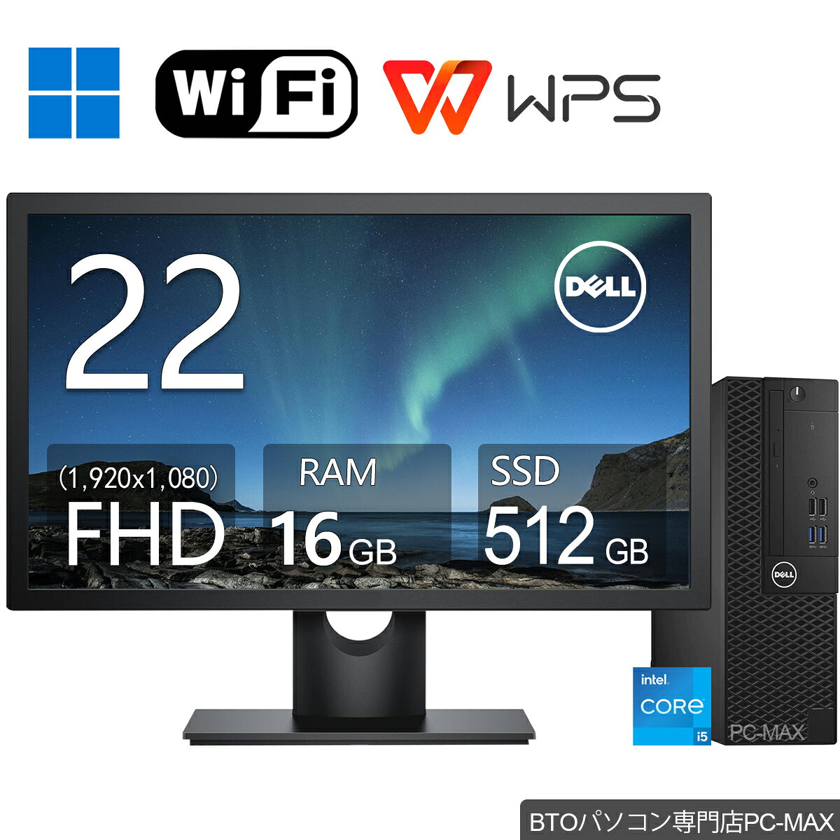 22インチ 液晶セット Dell 第8世代 Core i5 メモリ16GB Nvme M.2 SSD 512GB Office付き WiFi HDMI Windows11 デスクトップPC 中古パソコン