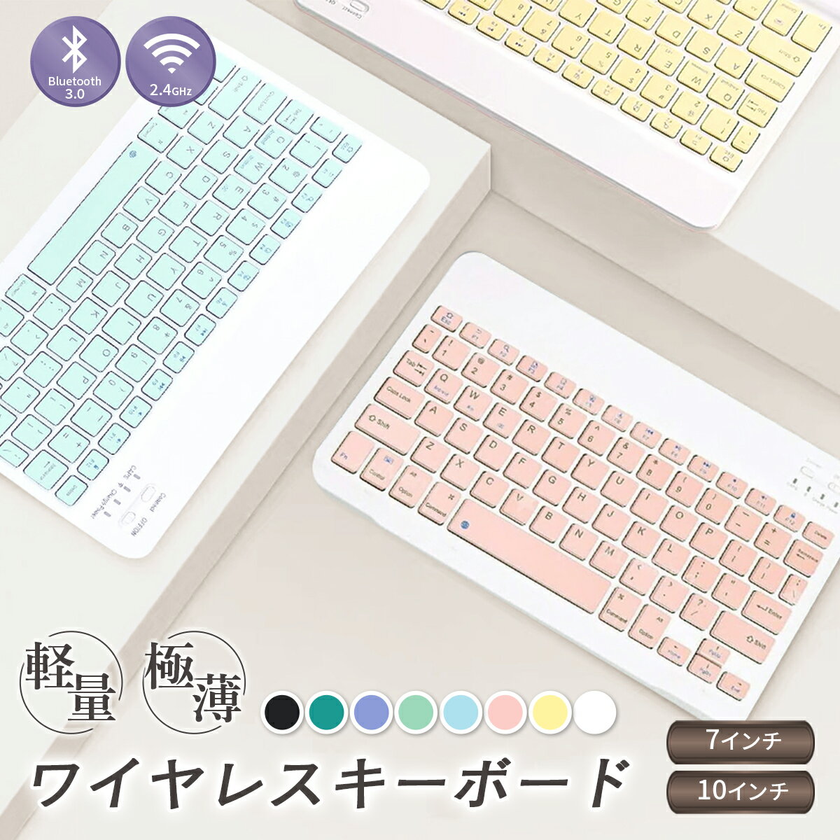 【Cosmonauts公式 正規品】 キーボード ワイヤレスキーボード タブレットキーボード パソコンキーボード Bluetooth対応 かわいい おしゃれ カフェ 小さい 軽量 軽い 薄型 薄い iPhone スマホ コンパクト 無線 android アンドロイド 携帯 PC ipad android 静音 USB充電式