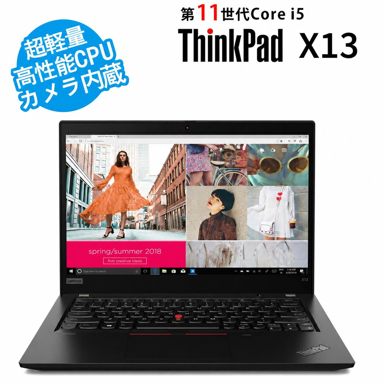 「新入荷」ノートパソコン ThinkPad X13 Gen2/Gen3超軽量高性能大容量 第10-11世代Corei5 1135G7日本語キーボード13.3型FHD高解像度16GBメモリ 新品SSD256GB 超軽量 カメラ/HDMI/5GWIFI/Bluetooth Office搭載 ノートパソコン 中古Windows11 送料無料