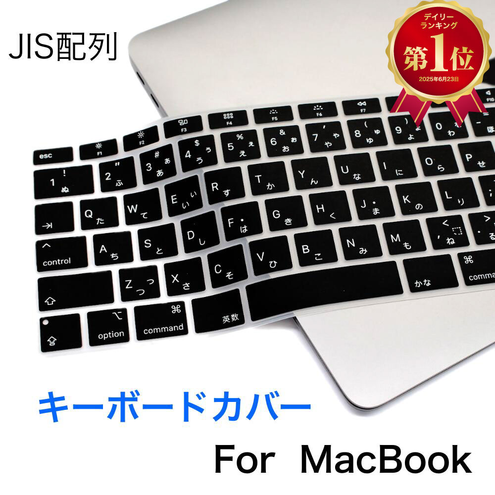 MacBook キーボードカバー MacBook Air /14/16インチ Air Pro 13 202014 16 2021 MacBook Pro 16インチ Air 11.6 Pro13 2016 2017 air 13 2015 Pro 13 キーボード防塵カバー 日本語配列 JIS macbook air 2020 キーボードカバー M1 M2