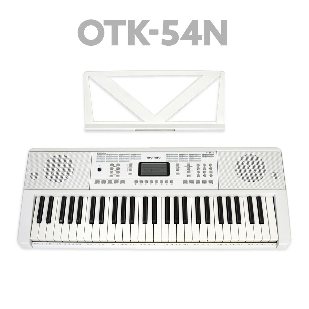 【マラソン期間中 エントリーでさらP5倍】【別売ラッピング袋あり】 onetone OTK-54N ホワイト 54鍵盤 ワントーン 子供 子供用 キッズ プレゼント 楽器 キーボード 電子ピアノ