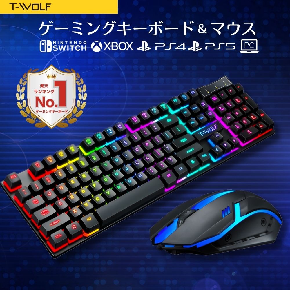 ゲーミングキーボード マウスセット ゲーミングキーボードマウスセット 有線 使いやすい 打ちやすい 104キー FPS ps5 ps4 switch 任天堂スイッチ PC LED ゲーミングキーボードマウス 防水 撥水 バックライト ゲーム 光る キーボード