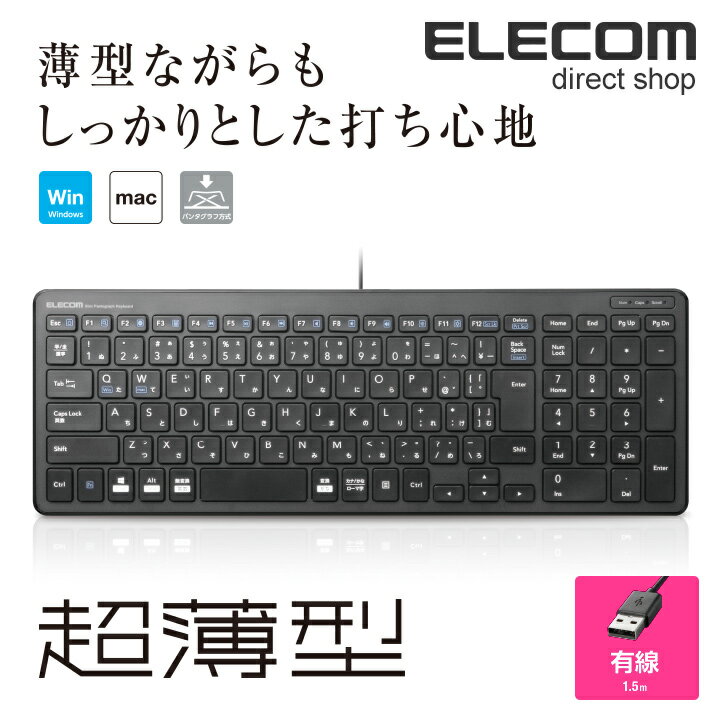 エレコム フル キーボード 軽量×超薄型 有線 1.5m ブラック Windows11 対応 ELECOM TK-FCP097BK