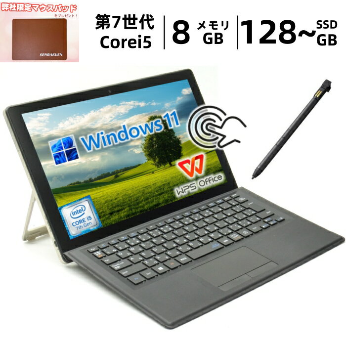 中古 ノートパソコン 2in1 タブレットpc NEC VersaPro VKT12 Windows11 Core i5 第7世代 メモリ8GB SSD256GB 12.5型 タッチペン内蔵 キーボード付き WPS Office 中古PC ノートPC 整備済み 安心保証