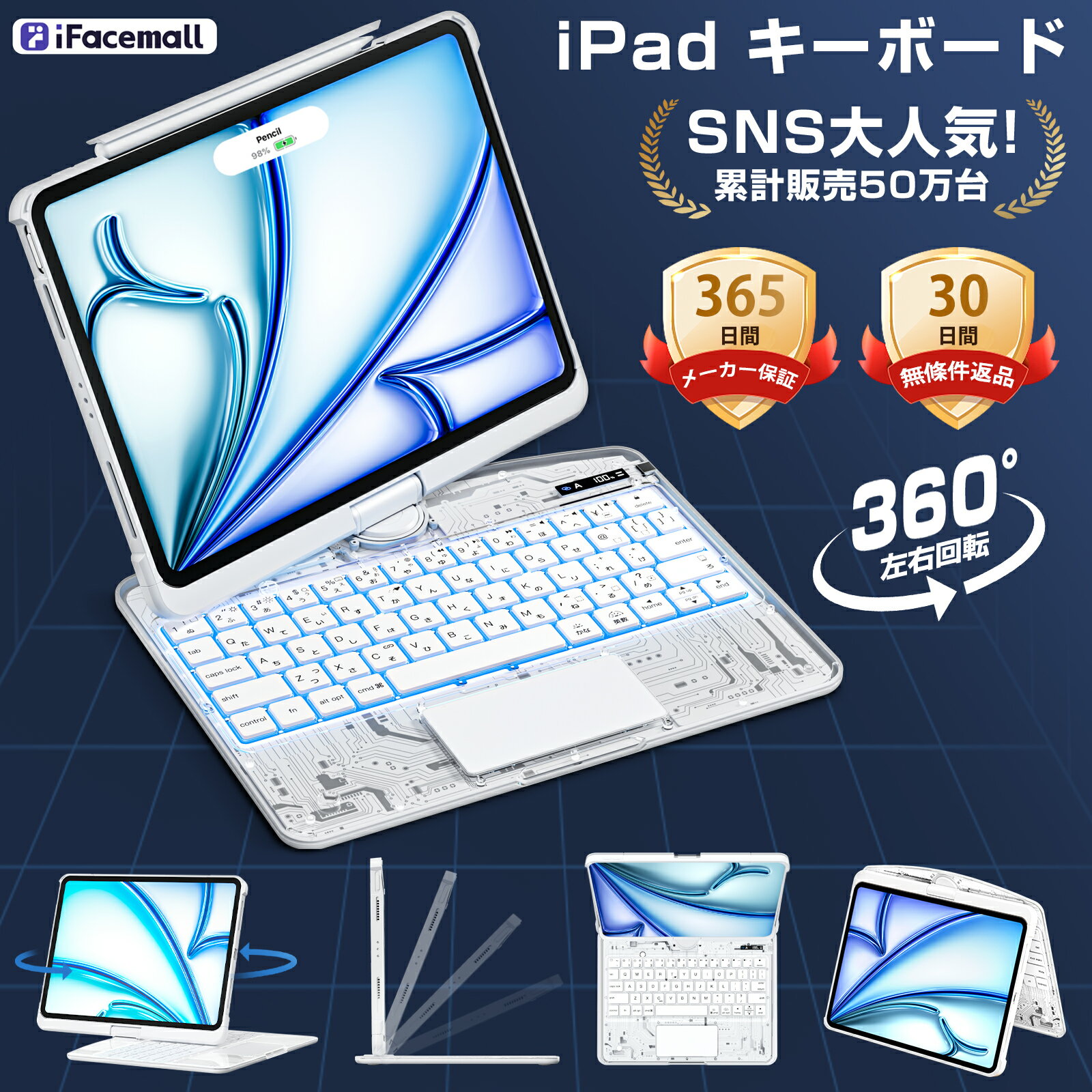 【SNS話題★レビュー特典開催中】iFacemall iPad マジックキーボード iPad キーボード iPad Air4/5/6 M2/M3/M4/M5 A16 11インチ iPad Pro11第1/2/3/4世代 キーボード付きケース iPad Air第4/5/6世代 360度回転 13インチ/10.9インチ/iPad Pro 12.9インチ用 日本語配列