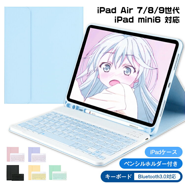 iPad キーボード ケース iPad Air 10.9インチ iPad 第10世代 第9世代 第8世代 10.2インチ iPad Pro 11インチ iPad 第7世代 キーボード ケース iPad Air 10.5インチ ペン収納 保護ケース 一体型 US配列 Bluetooth オートスリープ スタンド 軽量 ブルートゥース