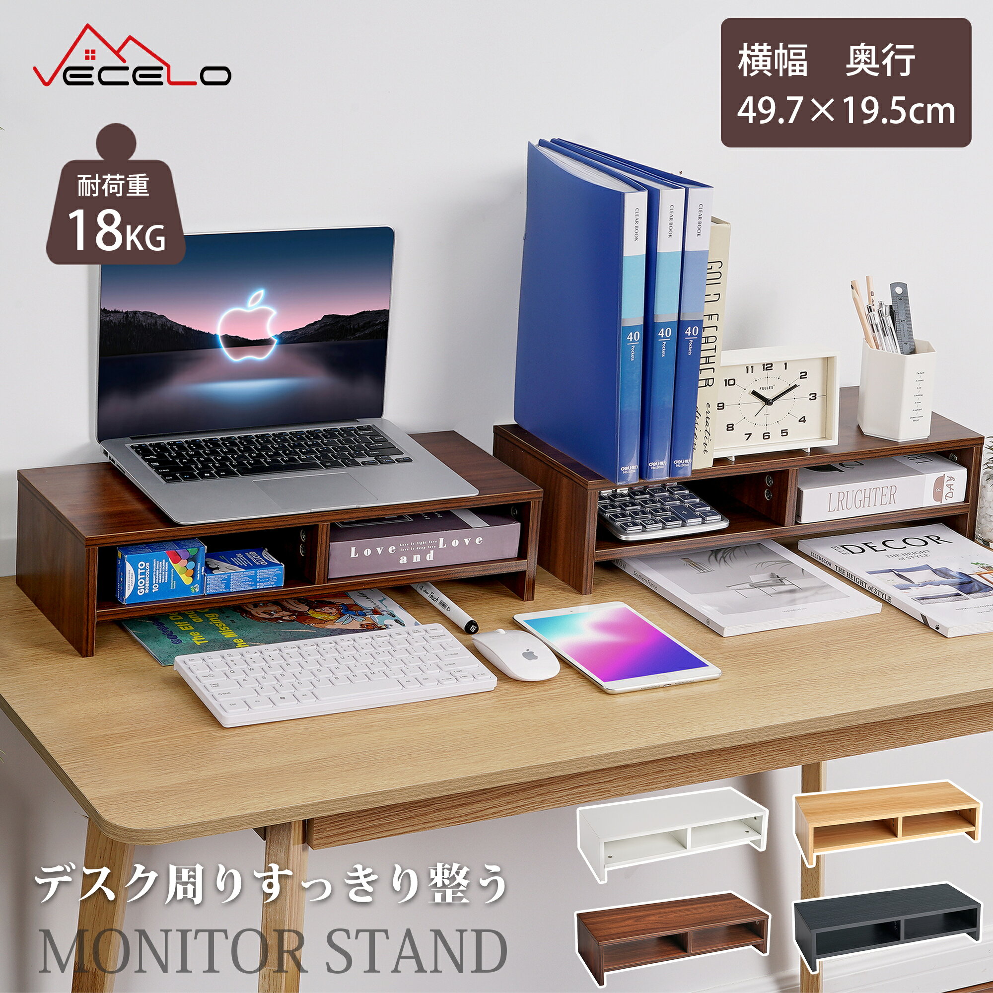 【23日23:59まで！25%OFFクーポン】パソコン台 モニター台 机上ラック ロータイプ キーボード収納 木製 プリンター台 モニタースタンド ラック PCラック デスク収納 机上台 デスク上 収納 卓上 モニタースタンド 液晶モニター台 ノートパソコン収納 作業台 卓上